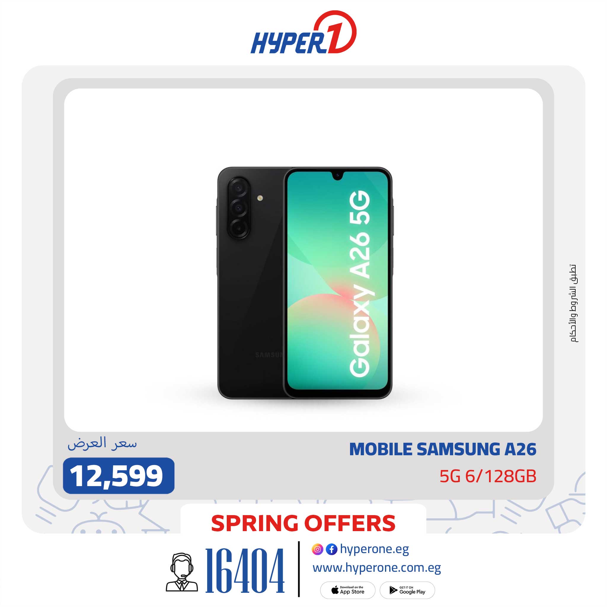 hyper-one offers from 29apr to 29apr 2025 عروض هايبر وان من 29 إبريل حتى 29 إبريل 2025 صفحة رقم 21